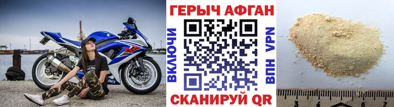 Героин хмурый  mega   Гай 